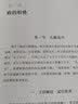 文物春秋战国史 实拍图