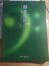 正版基本乐理通用教材 李重光理论知识基础教程 简谱五线谱零基础初学者入门自学初级教学李崇光钢琴书籍 实拍图