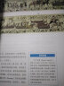 战舰图文史（彩色精装典藏版 第一册 从古代到1750年） 实拍图