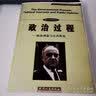 九色鹿·唐朝与东亚 实拍图