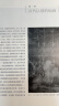 溪山清远：中国早期绘画史（先秦至宋）艺术史家高居翰教授写给大众的艺术通史 晒单实拍图