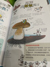 儿童科学启蒙系列（全2册）：《探索科学的孩子》&《探索宇宙的孩子》 儿童年货节送礼 实拍图
