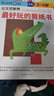 3-4岁专注力训练手工游戏书（共4册） 实拍图