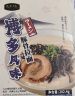良工坊博多风味豚骨拉面202.4g/盒 日式叉烧方便速食日本风味拉面汤面 实拍图