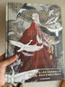化羽-君翎唯美个人画集 （特典版） 实拍图
