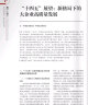 中国经济报告杂志预订 2026年9月起订阅 1年共24期 商业财经期刊 宏观经济发展研究 国内外产业经济政策解读 行业趋势洞察分析 企业管理投资参考杂志铺全年订阅正版分析世界政治经济现象 实拍图