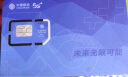 中国移动移动手机卡5G不限速上网卡电话卡老人卡学生卡手表卡流量卡包月卡0月租卡 本地移动小果卡9元80G全国流量+首月送30话费 实拍图