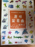 幼儿智能开发·绘画小百科（套装全6册） 实拍图