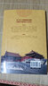 中国皇帝全传+中国后妃全传2册中国古代四百多位皇帝生平事迹大全大传的经典读本历代皇帝大全书籍 实拍图