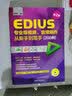 EDIUS专业级视频、音频制作从新手到高手（200例）第2版（配光盘） 实拍图