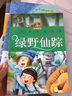 木偶奇遇记（彩图注音版）/一生必读的经典系列 实拍图