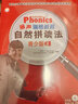 丽声瑞格叔叔自然拼读法青少版(全套共2册)(点读版)(配光盘)(专供) 实拍图