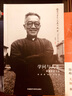 学问与人生：新编胡适文选（新版） 晒单实拍图