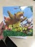 小熊故事 我最好的朋友们 小学彩图正版全集儿童故事书绘本小学生课外阅读书籍6-12岁一至六年级必读书 实拍图