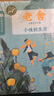 老舍儿童文学全集（套装4册）小坡的生日/正红旗下/牛天赐传/宝船 9-12岁中小学生青少年语文中外文学名著读物 大师童书 实拍图