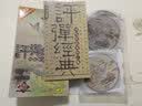 评弹经典书坛珍品系列汇集（20CD 附唱本） 实拍图