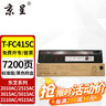 京呈T-FC415C粉盒适用东芝2010AC墨盒2110AC 2510AC碳粉3015硒鼓2515AC/2610AC/2615AC/3015AC 3115AC打印机墨粉 T-FC415C-K 黑色标准 实拍图
