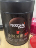 雀巢（Nestle）速溶咖啡  黑咖啡粉 醇苦无酸 0糖0脂 冷热即溶 深黑包拯礼盒装 实拍图