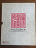 现货 2004-2024年集邮总公司预订册全年邮票型张小本票赠送版 2011年邮票年册 实拍图