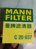 曼牌（MANNFILTER）C20037/C20101空气滤芯格空滤适用本田INSPIRE英诗派雅阁1.5 C20101 本田INSPIRE 1.5 260Turbo 新款 实拍图