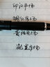 毕加索（pimio）钢笔 签字笔 商务办公送礼 毕业礼物 男  成人学生练字书写墨水笔 传承系列932亚光黑 实拍图