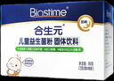 合生元（BIOSTIME）儿童益生菌冲剂菌粉 原味奶味 益生菌婴幼儿宝宝免疫力调节 【奶味48袋装】1盒 效期到2026年12月 实拍图