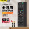 Accoona适用于SONY/索尼电视机遥控器红外万能全通用RMT-TX100C TX200C SD023 SD019 SD024 SD020液晶电视 晒单实拍图