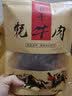游天牧成四川特产超干耗牛肉干手撕风干牦牛肉干西藏五香麻辣休闲熟食肉干 风干牛肉干香辣送香辣 实拍图
