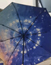天堂双层遮阳伞防晒防紫外线指数50+太阳伞女晴雨两用防晒伞学生雨伞 梦幻星空【双层更防晒 】 实拍图