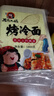 东北大妈 烤冷面10片装皮烤冷面片面饼真空家用辣酱料延吉东北小吃批发 【商用】烤冷面1800g（25片） 实拍图