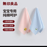 无印良品纯棉童巾100%纯棉方巾亲肤不刺激洗脸洗澡家用卡通可爱宝宝小毛巾 纯棉卡通童巾【蓝色+粉色】 2条 实拍图