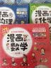 这才是孩子爱看的漫画科学全套4册漫画趣味数理化科技天文地理人工智能中小学生必读课外阅读科普百科物理化学数学启蒙认知书趣味科学7-10岁这不科学啊物理启蒙书课外读物科普读物中学生必读书册 实拍图