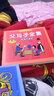 父与子全集：我是大富翁（拼音故事版） 实拍图