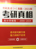 考研1号2021考研英语写作160篇（800高分词汇 5大句型 6大模版 36法则 32篇真题背诵 40篇重点预测 88范文） 实拍图