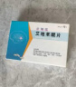 [海王] 艾地苯醌片30mg*12片/盒【10盒装】 实拍图