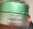 肤见卡粉膏妆前贴贴霜 面霜免洗睡眠面膜妆前打底 修护舒缓140g 实拍图