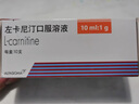 [Sigma] 左卡尼汀口服溶液 10ml:1g*10支/盒 3盒装 实拍图