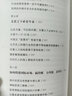 投资精要：用中国文化看透资本市场（陈嘉禾著） 实拍图
