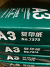 得力（deli） 佳宣铭锐木尚 纸打印纸 复印纸 多功能草稿纸打印白纸 整箱批发 A3复印纸 70克 白色（500张） 实拍图