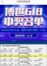 博世（BOSCH）汽车电瓶蓄电池原厂适配免维护55D23R 12V 斯巴鲁傲虎 以旧换新 实拍图