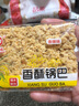 兴百福原味锅巴整箱安徽糯米锅巴零食网红休闲食品办公室小吃 带箱1000g混合味 实拍图