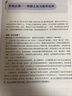 新SAT词汇红宝书（ACT词汇同样适用） 实拍图