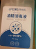 莱弗凯 LFCare 75%酒精喷雾 迷你型20ml*3支 乙醇消毒液 免洗洗手液便携小支喷雾器  实拍图