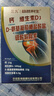 益普利生三九氨糖软骨素钙片成人中老年关节疼痛腿抽筋骨质疏松骨骼补钙片 氨糖60片/瓶【尝鲜装60片】 实拍图