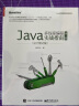Java多线程编程实战指南：设计模式篇（第2版）(博文视点出品) 实拍图
