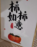 TaTanice 柿柿如意摆件 乔迁之喜搬家礼物装饰摆件客厅玄关新居桌面饰品 实拍图