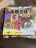 中华成语故事绘本-彩图注音版（全10册） 儿童年货节送礼 实拍图