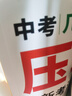 2026万唯中考同步基础题情境题七八九年级上册全套初一数学专题训练初中预习资料初二物理人教版初三化学练习册九年级下册语文万维 八年级上 人教版【数学】 实拍图