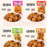 亮嘴香菇豆干五香麻辣整箱独立小包装办公室休闲零食小吃食品混合口味 1斤麻辣味+1斤泡椒味 实拍图