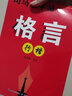 套装4册 司马彦字帖行楷：行楷7000通用字+唐诗三百首精选+宋词三百首精选+格言精选 学生成人行楷入门练习 男女手写漂亮字帖行楷 实拍图